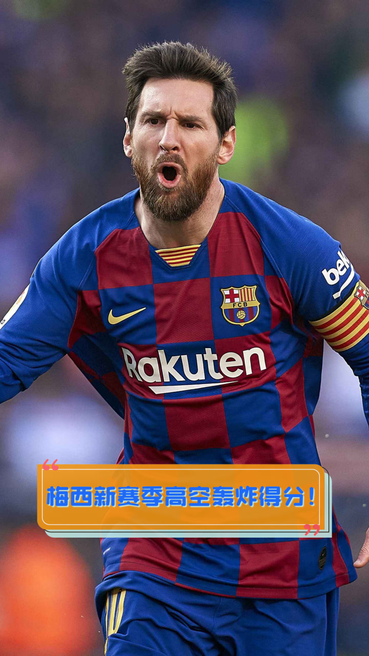 梅西官方宣布比赛规则变更新规，西班牙队引发争议！