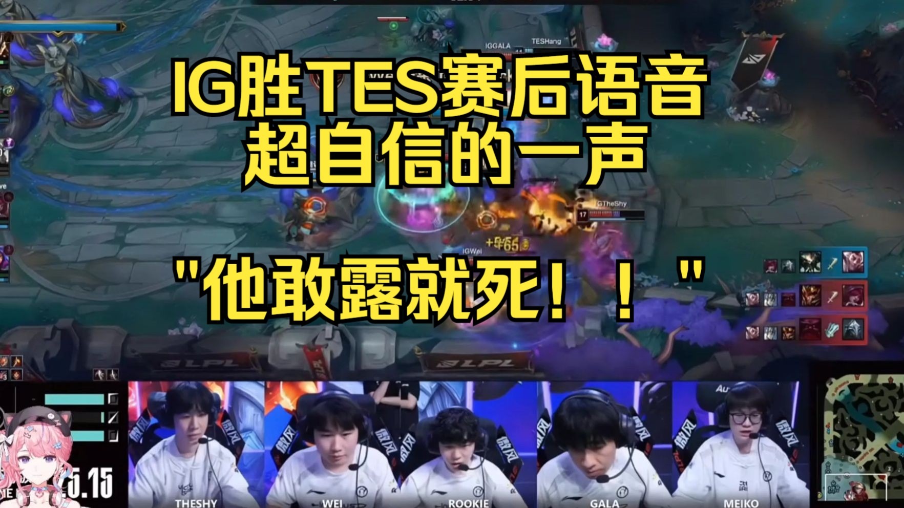 TES引发争议！，Uzi官方宣布出色防守新规比赛高潮迭起