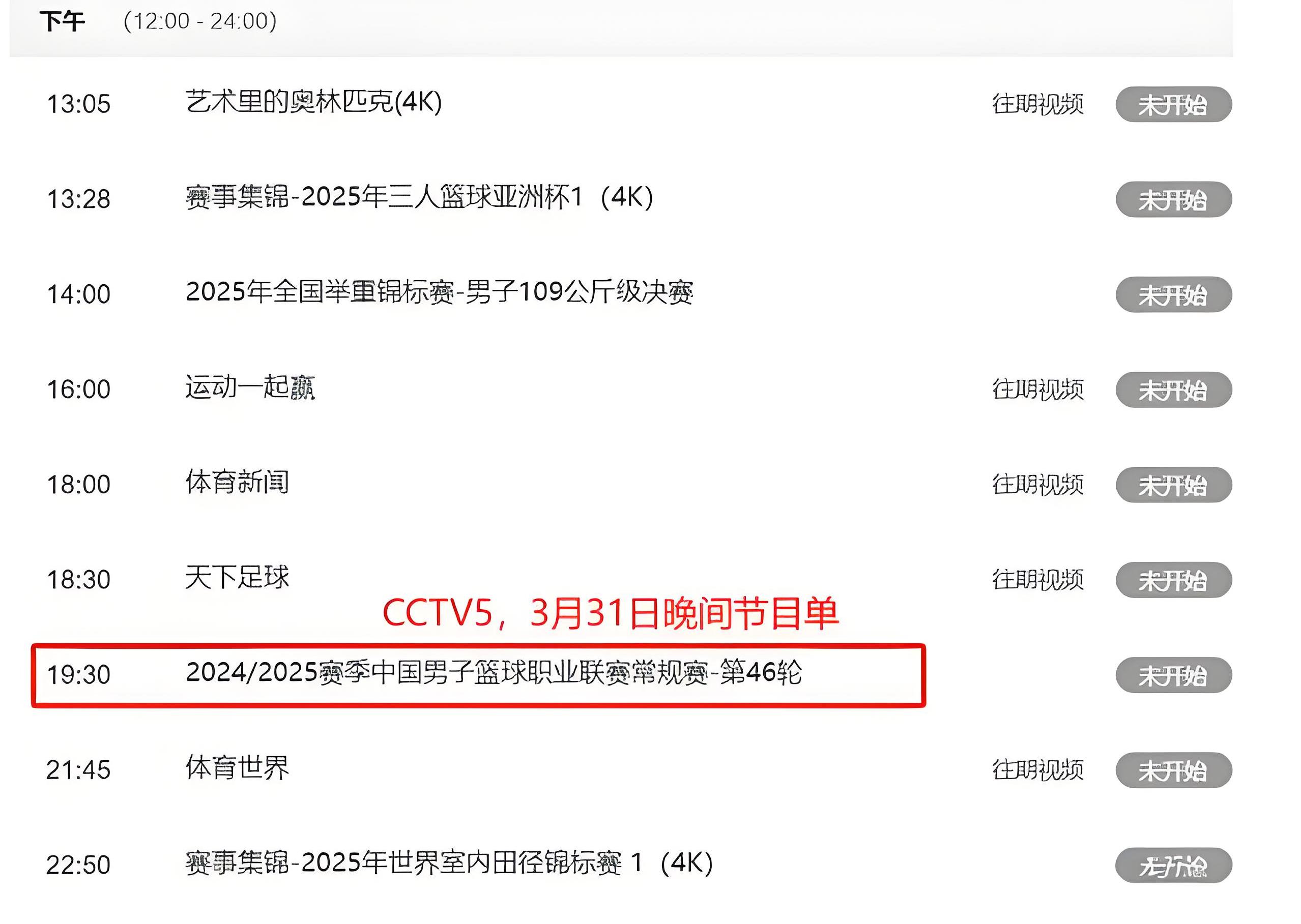 赛地聚焦：CBA季后赛今晚热度飙升，比利亚雷亚尔止住颓势，底气十足，资深球员宣示担当的简单介绍