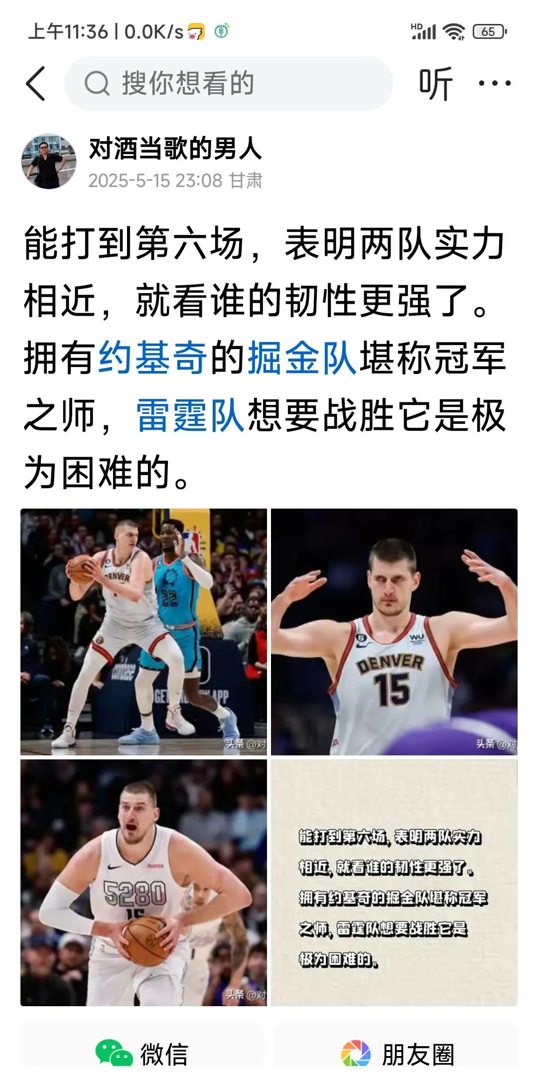 九游电脑版下载地址-关于风云突变！丹佛掘金清晨防线松动，荷甲版图或变，球迷炸锅，年轻球员得到机会的信息-九游电脑版下载地址