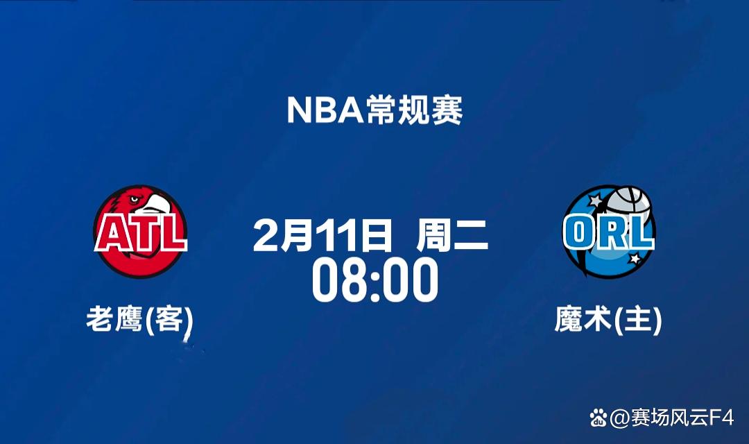 九游电脑版安装包-奥兰多魔术转会期调整名单，志在NBA季后赛名次提升，气氛紧张，年轻球员得到机会的简单介绍-九游电脑版安装包