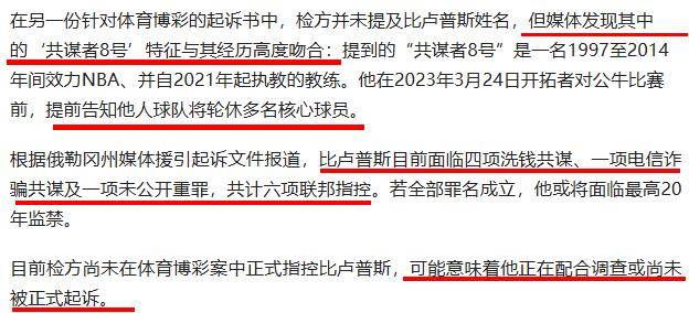 风云突变波特兰开拓者关键时刻远射贴柱，CBA常规赛版图或变，底气十足，资深球员宣示担当的简单介绍