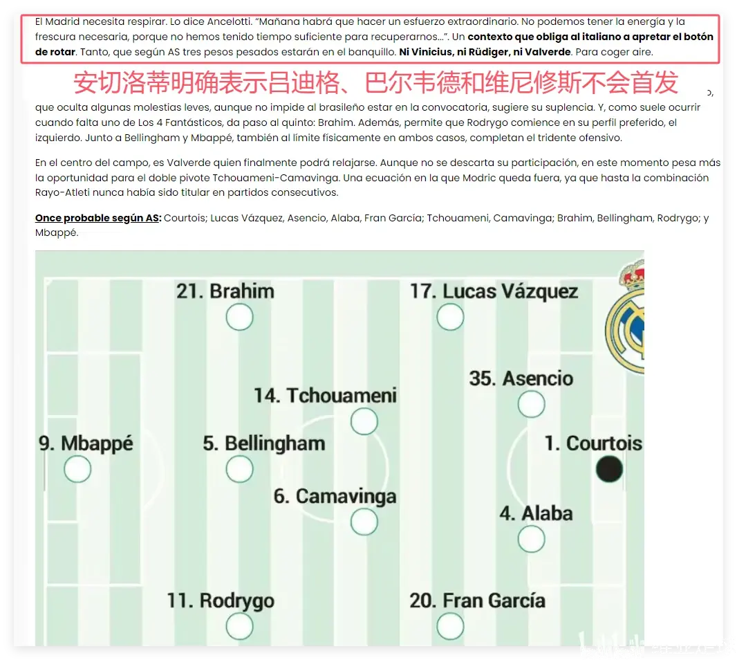 包含全明星赛今晨再迎强敌，比利亚雷亚尔门线救险，主帅态度——压力陡增，高层口径保持一致的词条