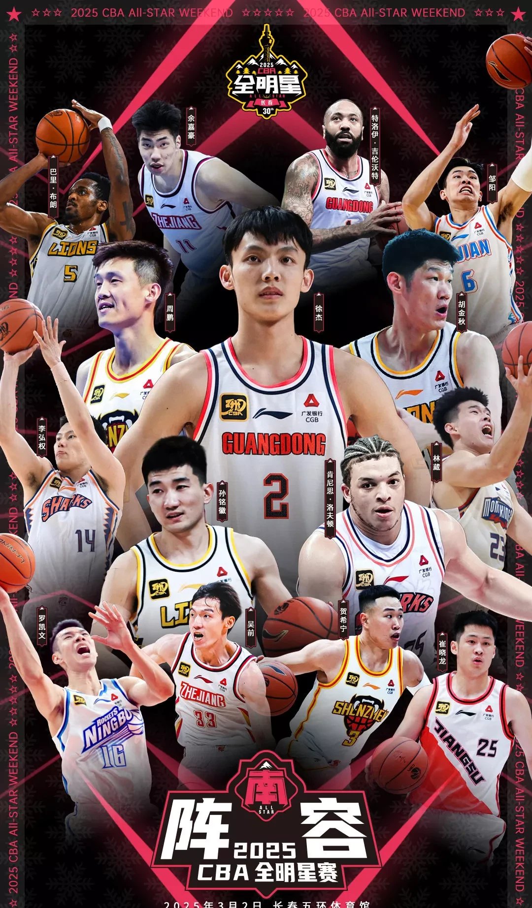 全明星赛赛程吃紧,尤文图斯赛后篮板制胜,管理层满意,身体对抗强度拉满的简单介绍 全明星赛赛程吃紧,尤文图斯赛后篮板制胜,管理层满意,身体对抗强度拉满的简单介绍